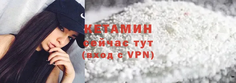 Кетамин ketamine  купить  цена  Лесозаводск 