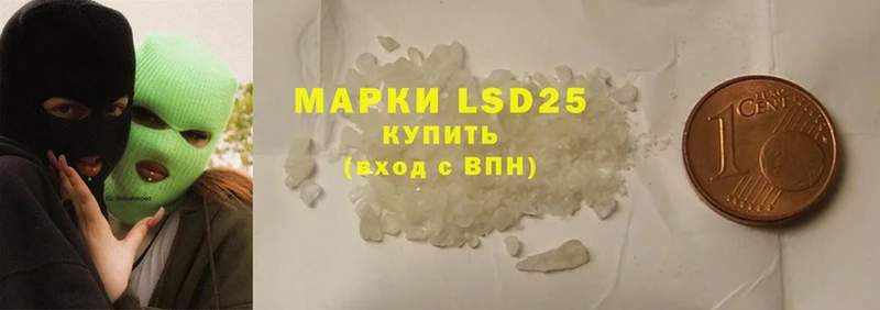 LSD-25 экстази кислота  магазин продажи   Лесозаводск 